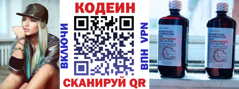 Кодеиновый сироп Lean Purple Drank  Фурманов 