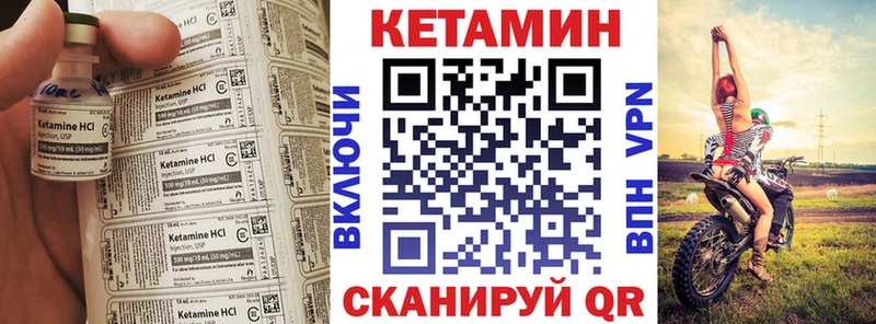 маркетплейс какой сайт  Фурманов  КЕТАМИН VHQ 