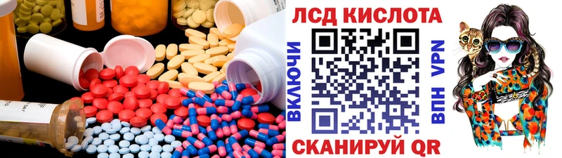 ЛСД экстази кислота  кракен зеркало  Фурманов 