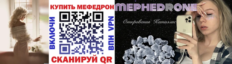 Мефедрон кристаллы  как найти наркотики  Фурманов 