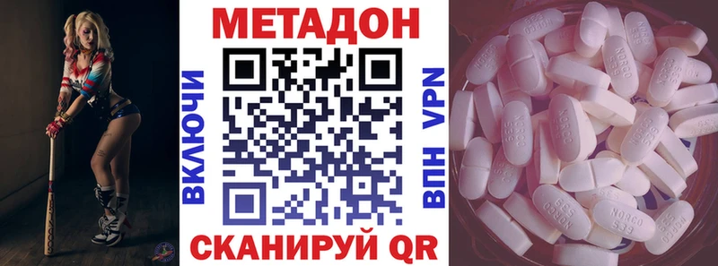 наркошоп  Фурманов  Метадон methadone 
