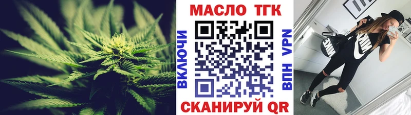 ТГК концентрат  как найти наркотики  МЕГА tor  Фурманов 
